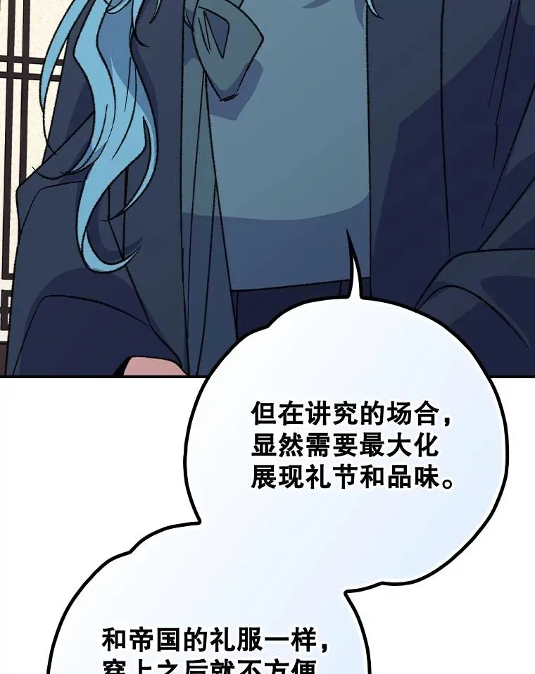 104.夏允的宫殿 第56页
