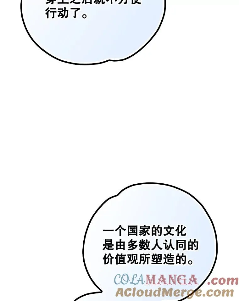 104.夏允的宫殿 第57页