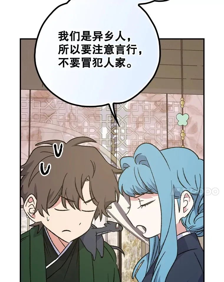 104.夏允的宫殿 第58页