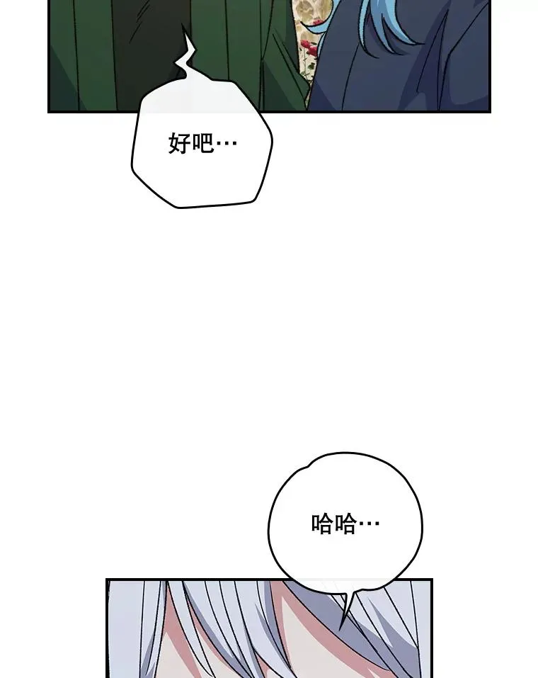 104.夏允的宫殿 第59页