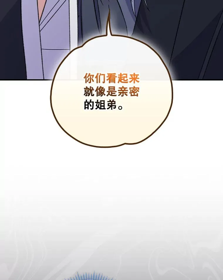104.夏允的宫殿 第63页