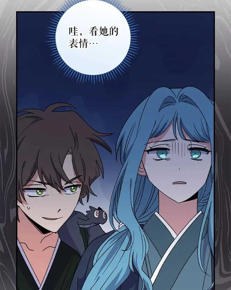 104.夏允的宫殿 第64页