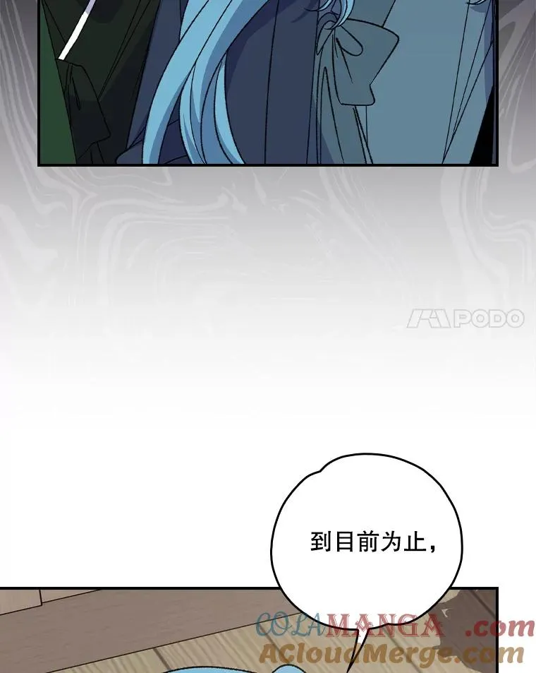 104.夏允的宫殿 第65页