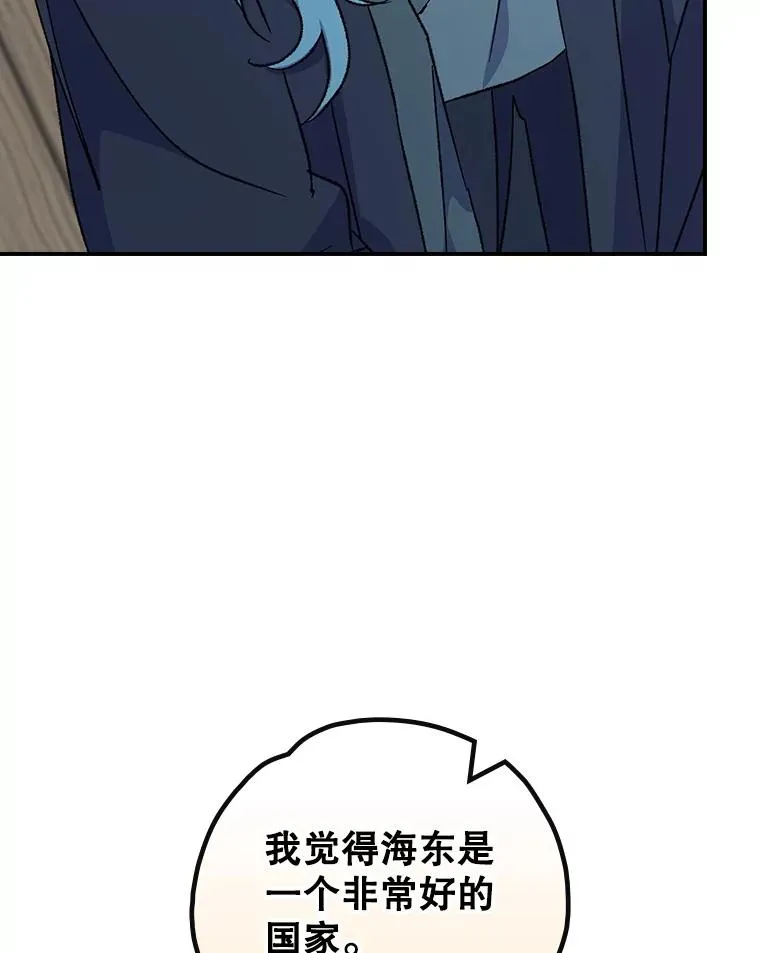 104.夏允的宫殿 第67页
