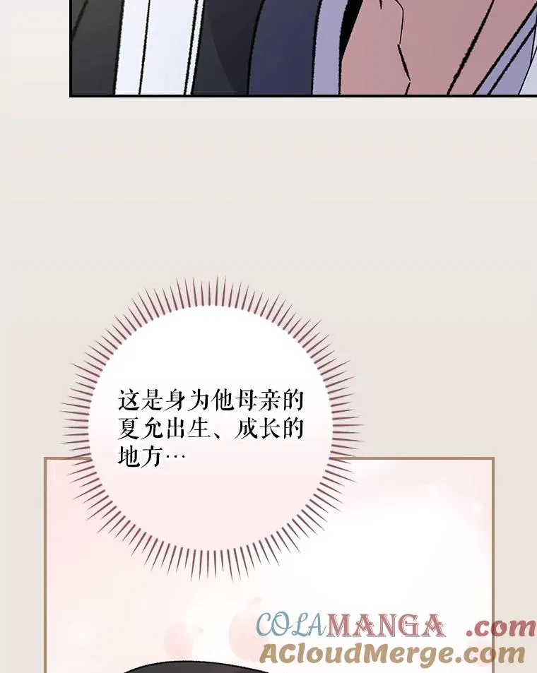 104.夏允的宫殿 第69页