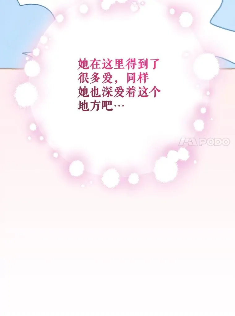 104.夏允的宫殿 第75页