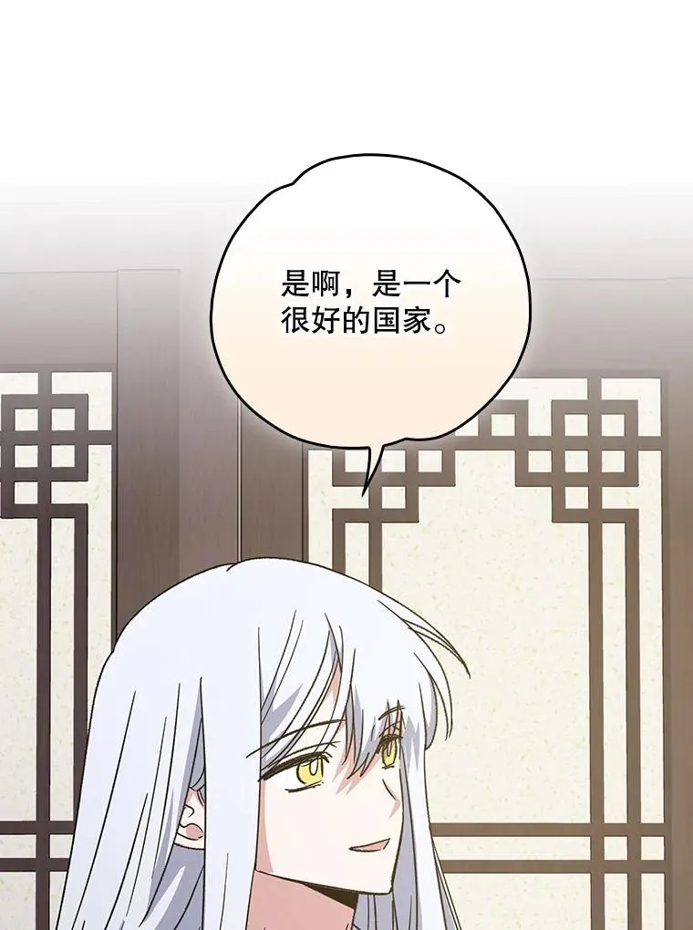 104.夏允的宫殿 第76页