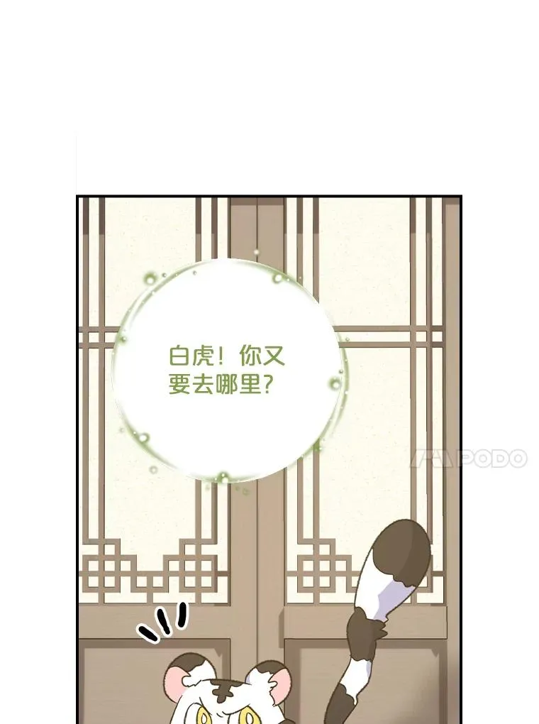 104.夏允的宫殿 第78页