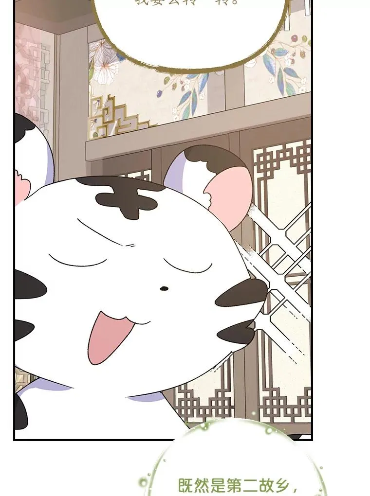 104.夏允的宫殿 第80页