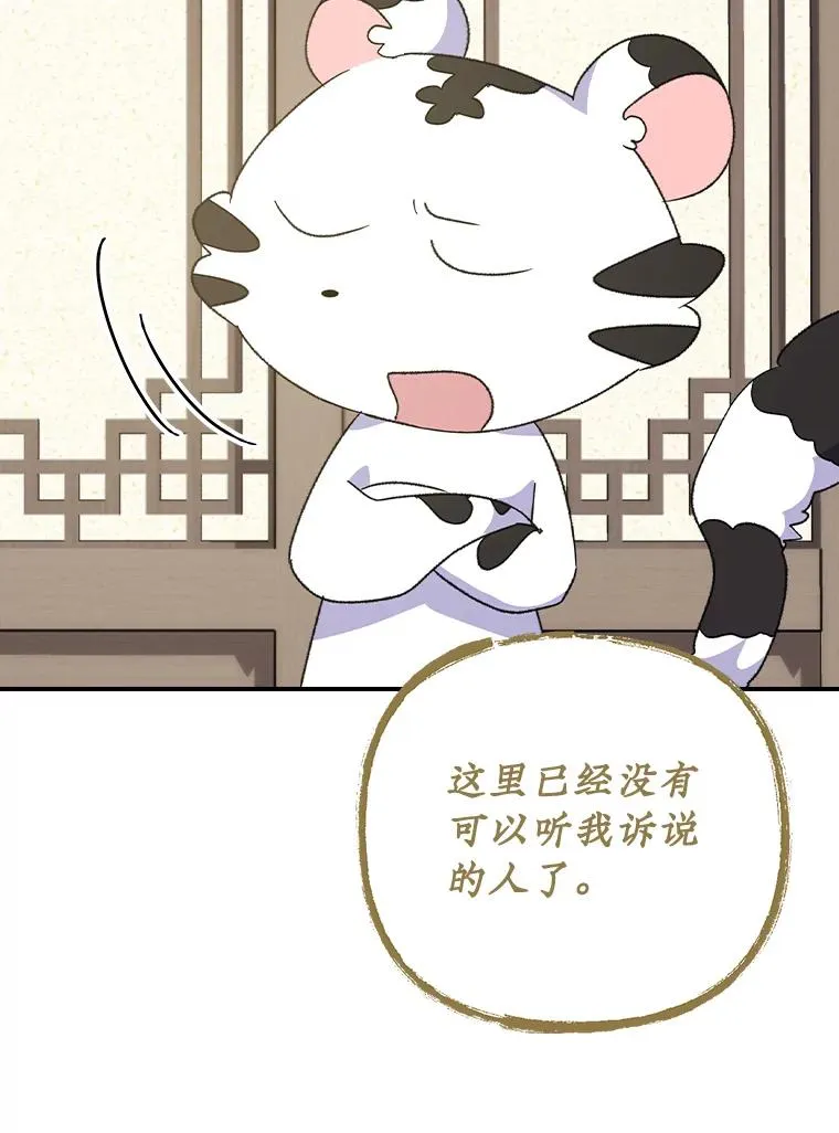 104.夏允的宫殿 第82页