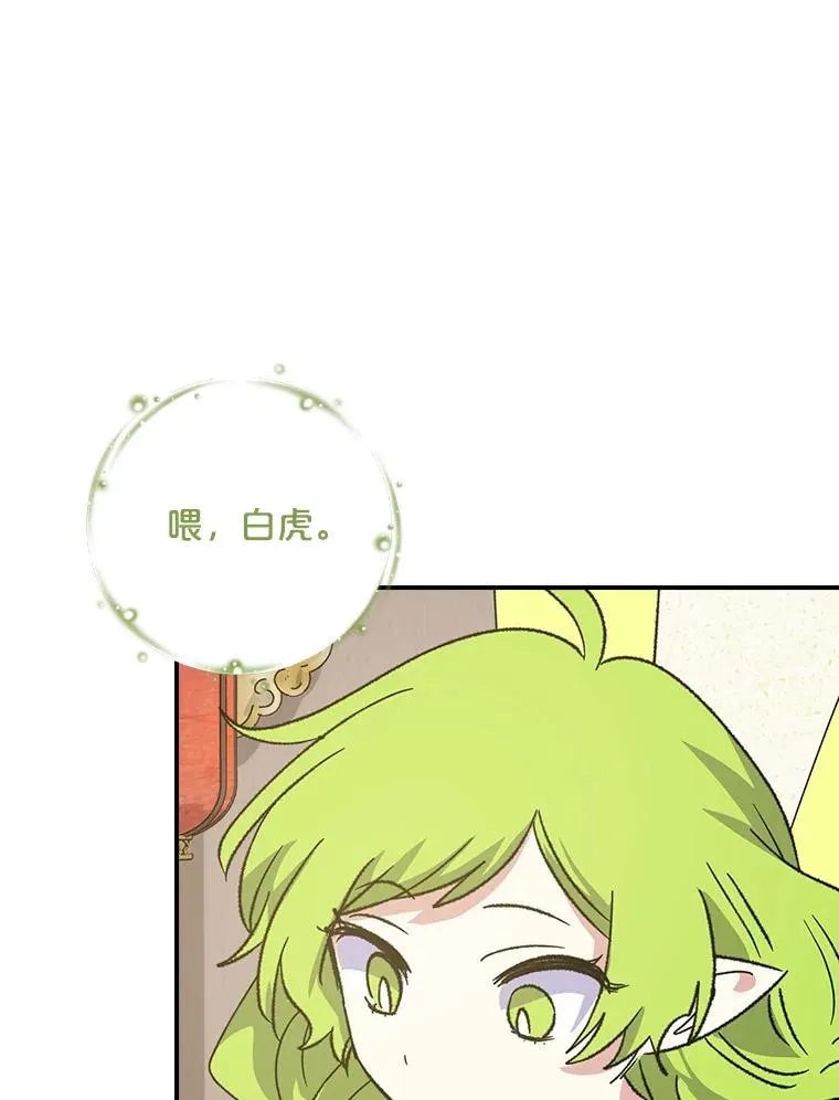 104.夏允的宫殿 第83页