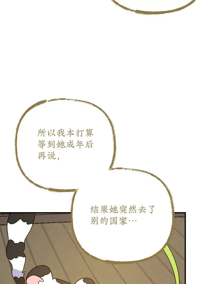 104.夏允的宫殿 第87页