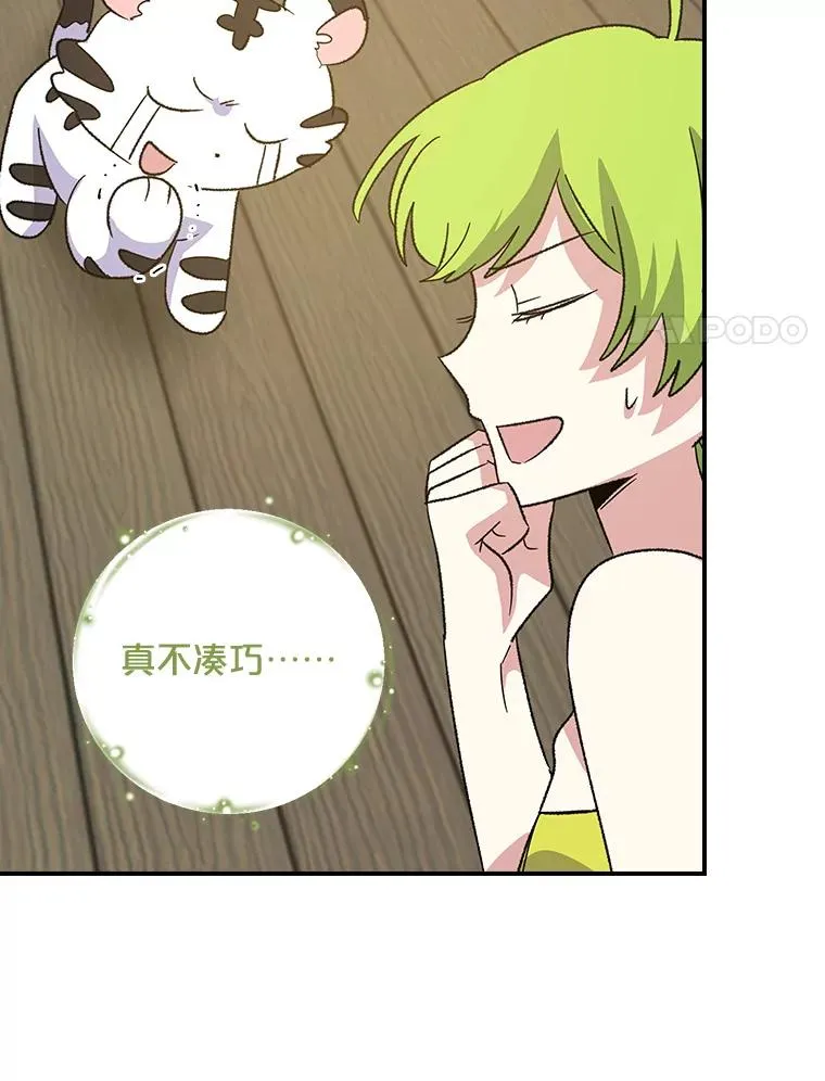 104.夏允的宫殿 第88页