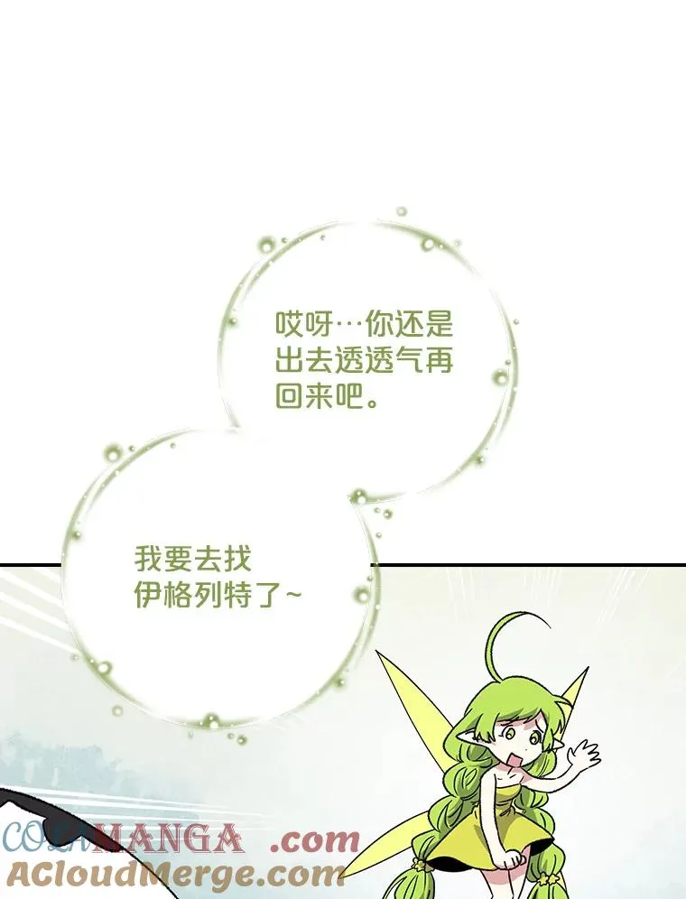 104.夏允的宫殿 第89页