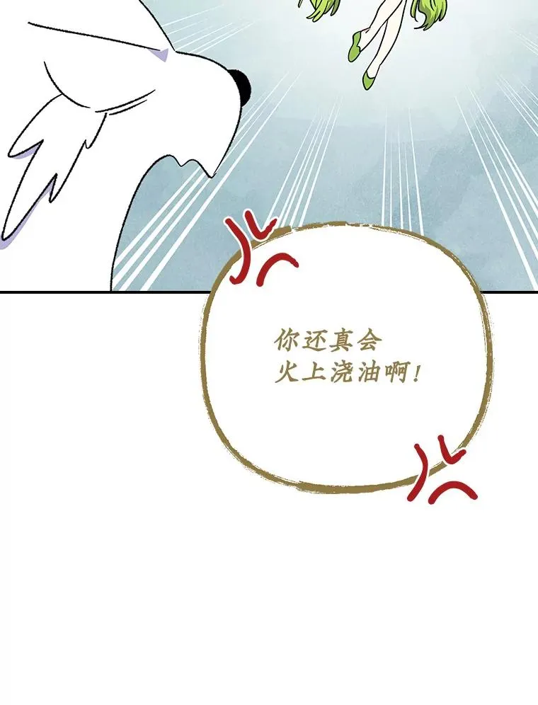 104.夏允的宫殿 第90页