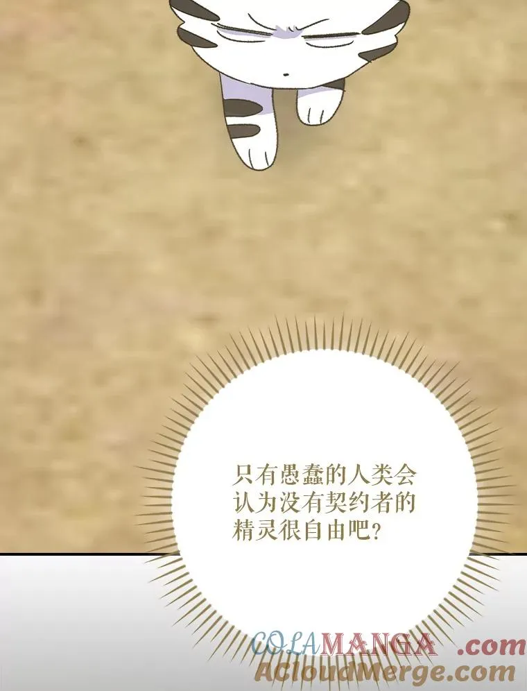 104.夏允的宫殿 第93页