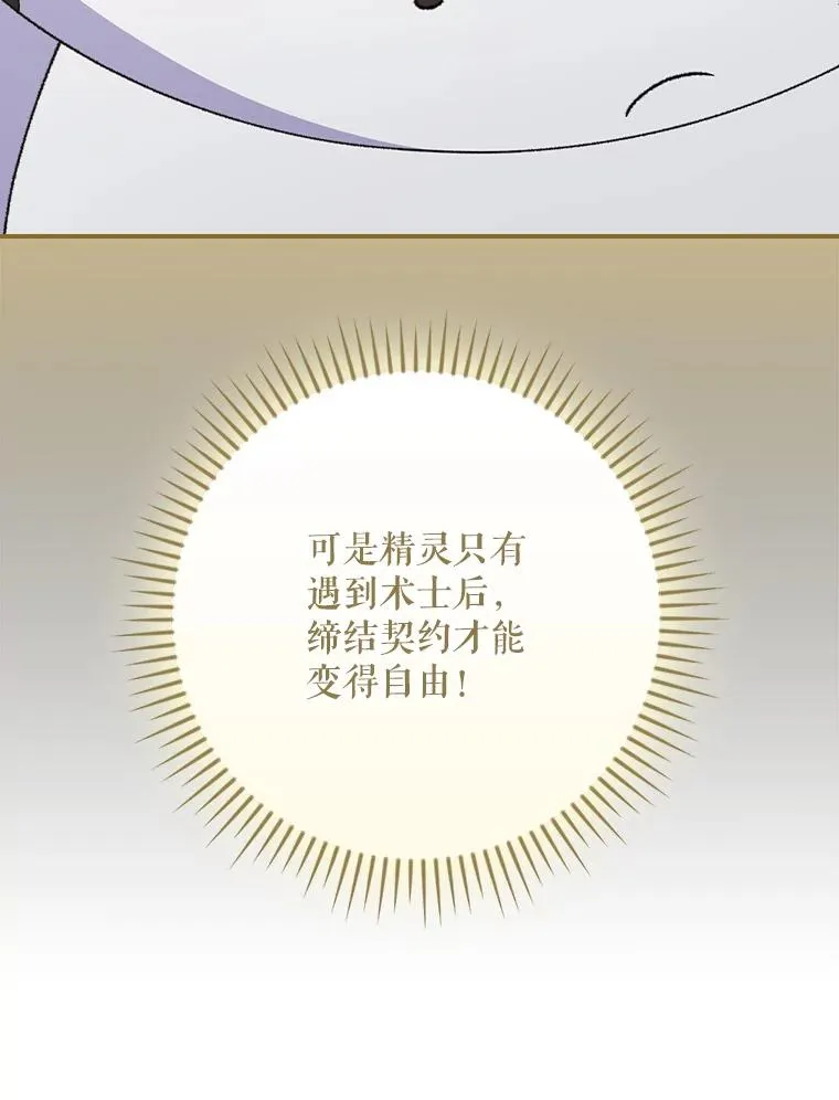 104.夏允的宫殿 第95页