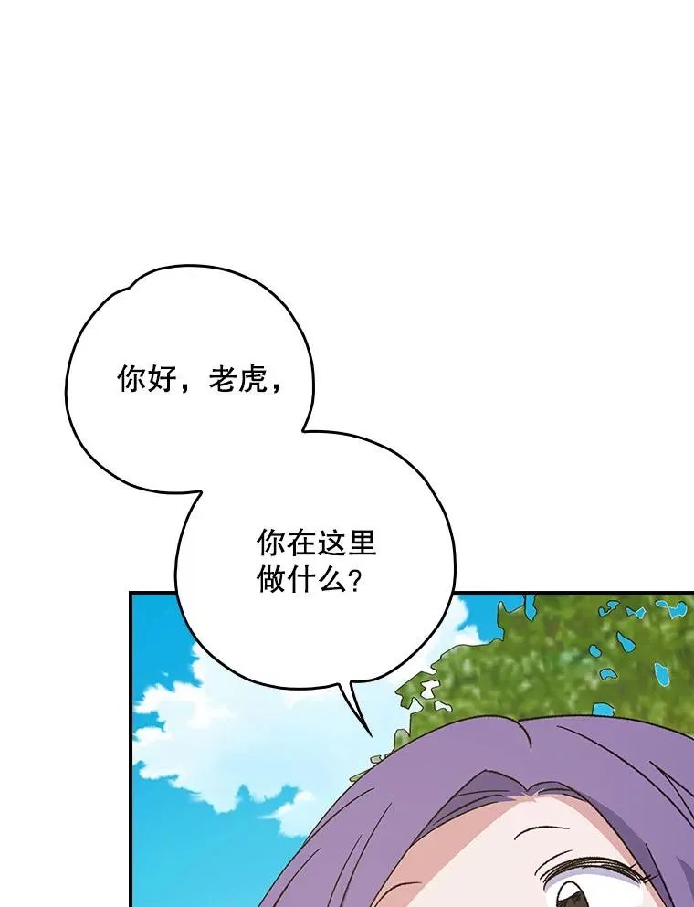 104.夏允的宫殿 第96页