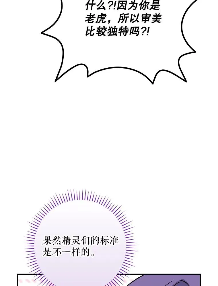 104.夏允的宫殿 第103页