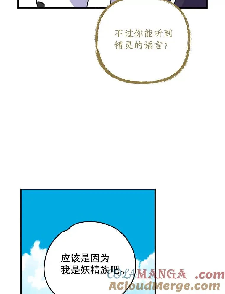104.夏允的宫殿 第105页