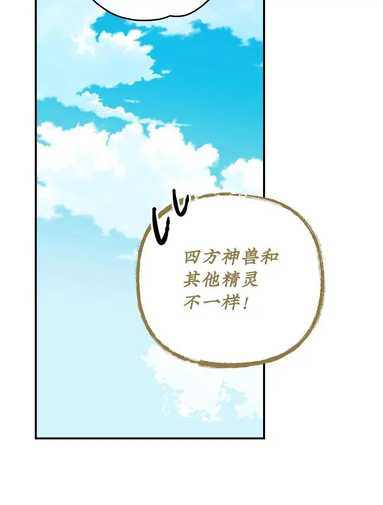 104.夏允的宫殿 第106页