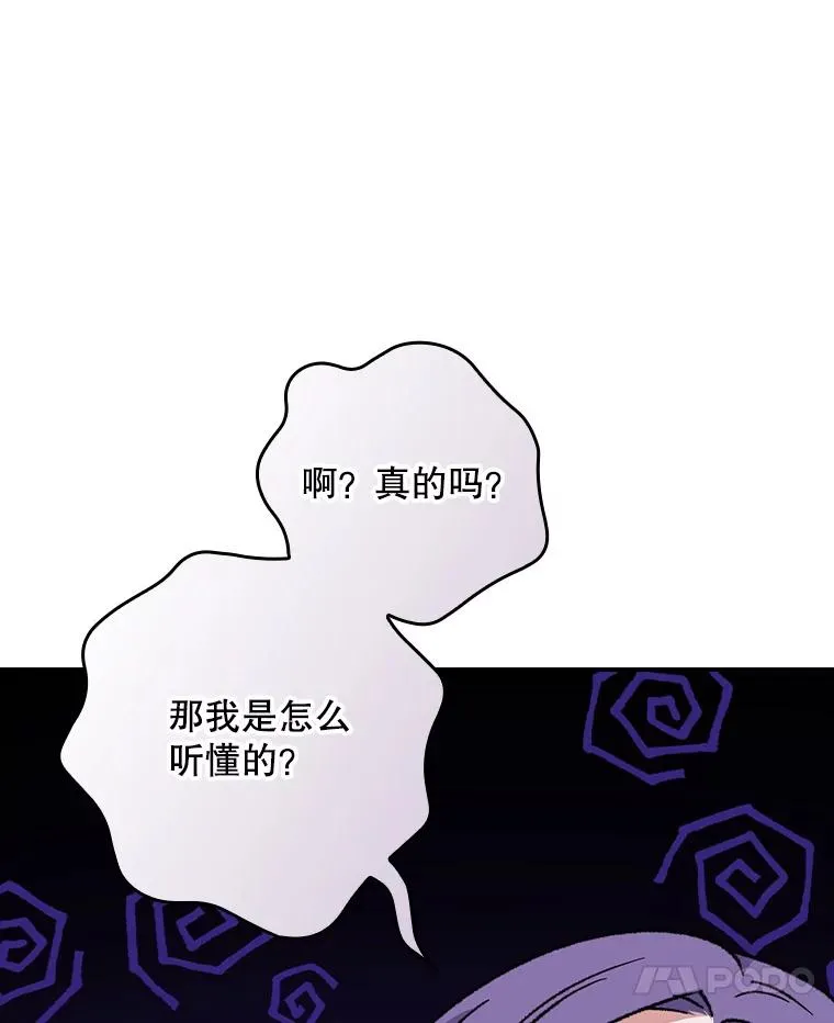 104.夏允的宫殿 第107页