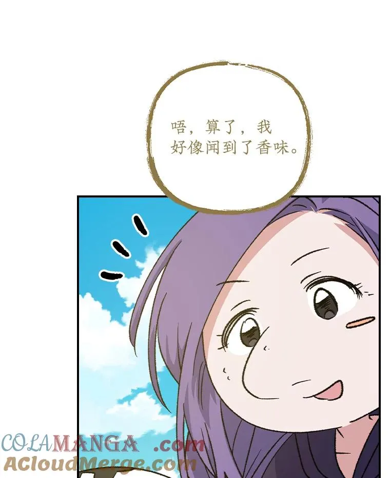 104.夏允的宫殿 第109页