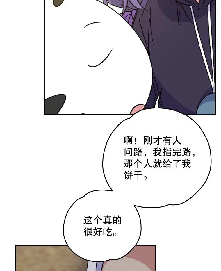 104.夏允的宫殿 第110页