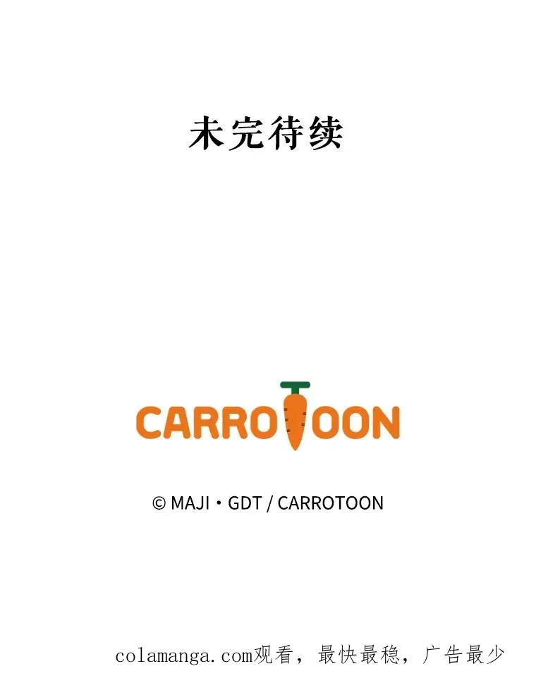 104.夏允的宫殿 第116页
