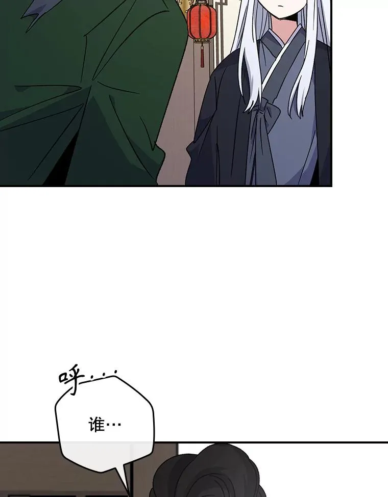 105.舅舅 第8页