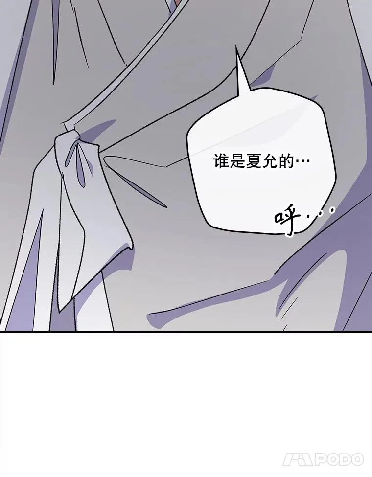 105.舅舅 第10页
