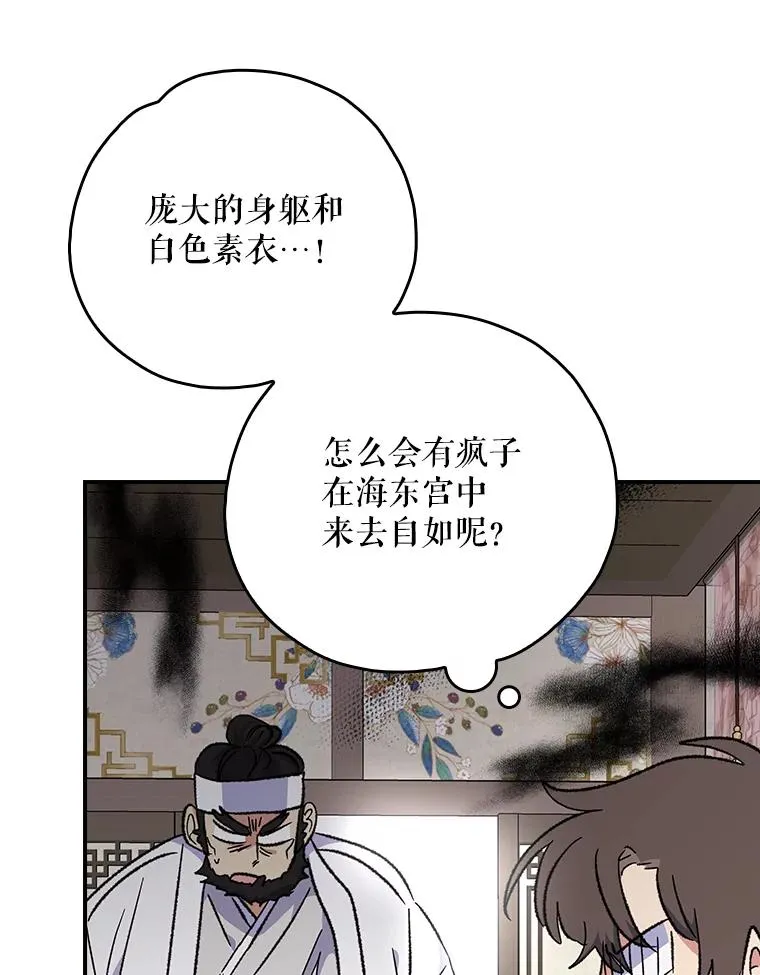 105.舅舅 第11页