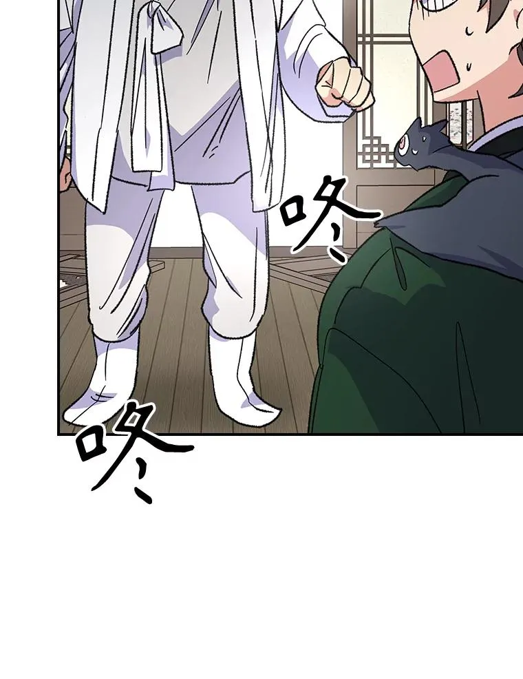 105.舅舅 第12页