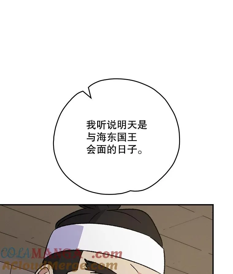 105.舅舅 第13页