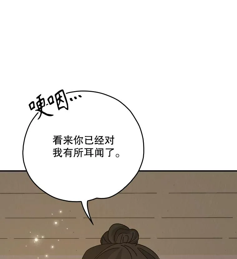 105.舅舅 第20页