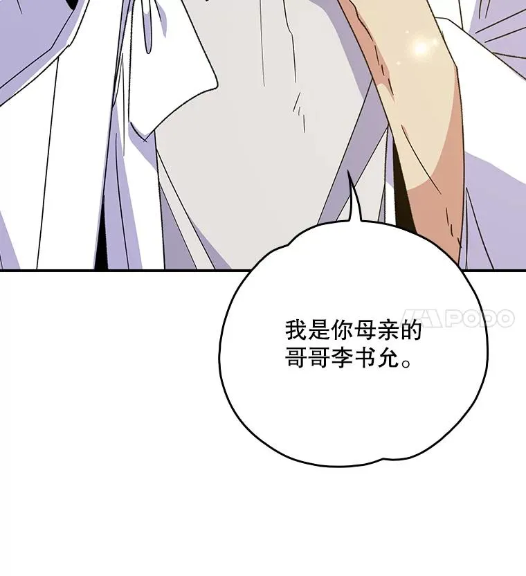 105.舅舅 第22页