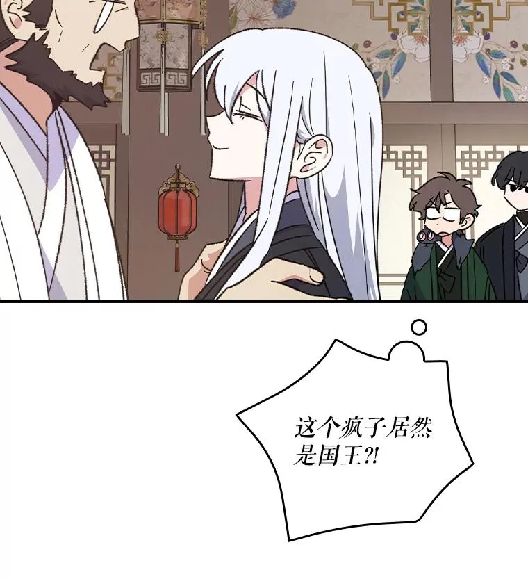 105.舅舅 第24页