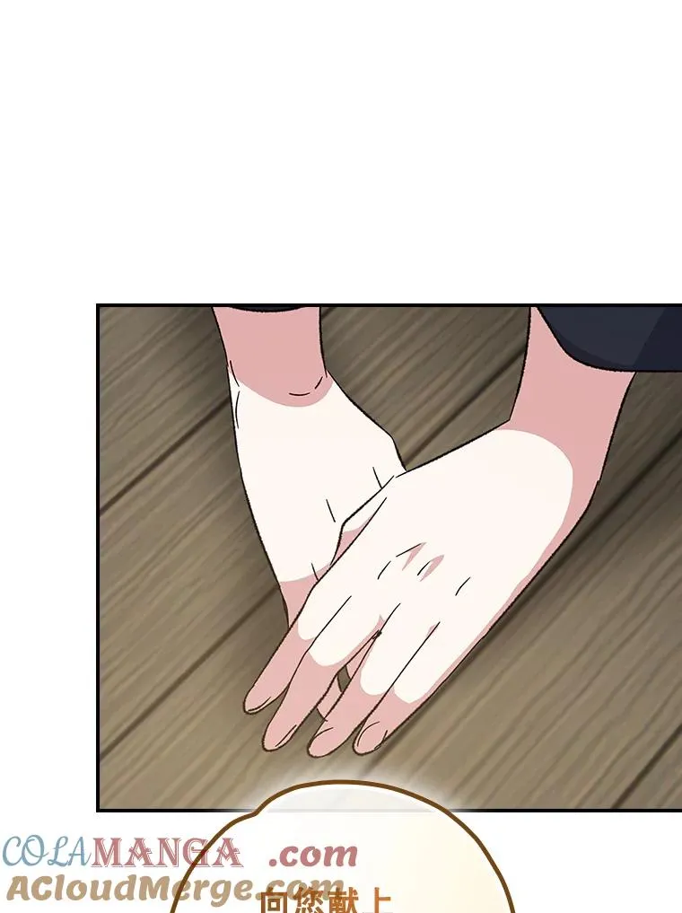105.舅舅 第25页