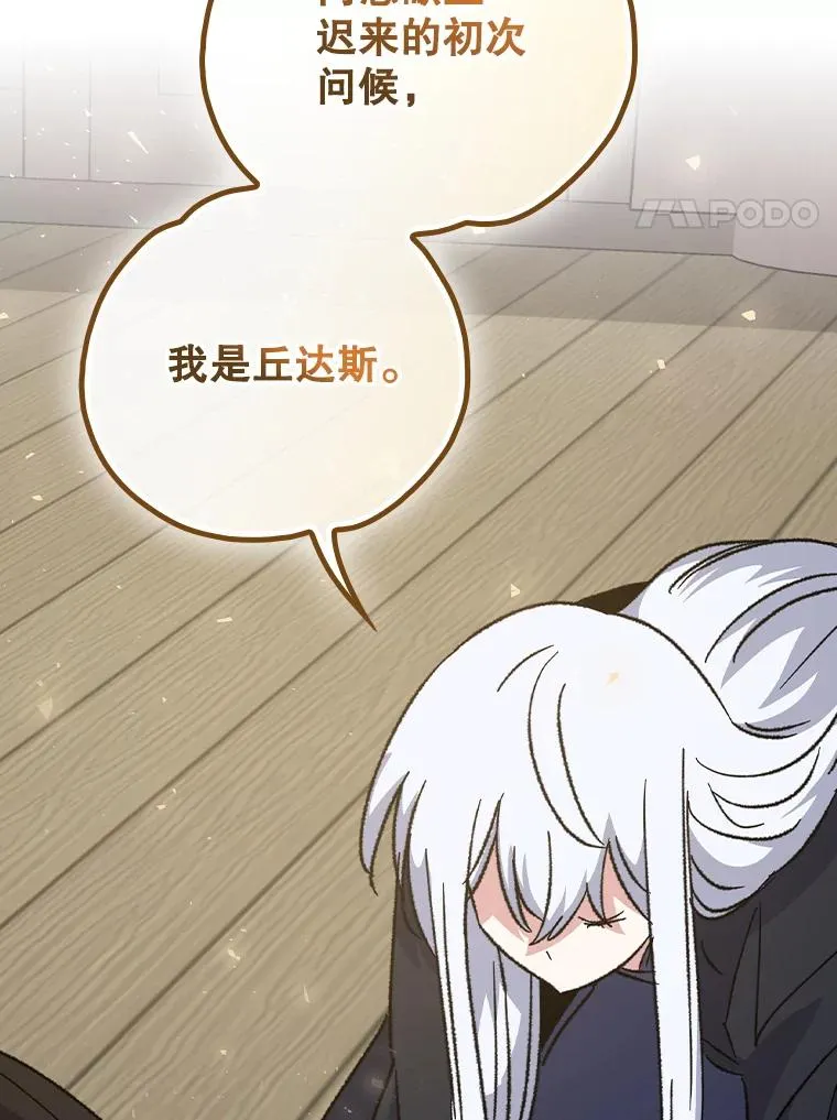 105.舅舅 第26页