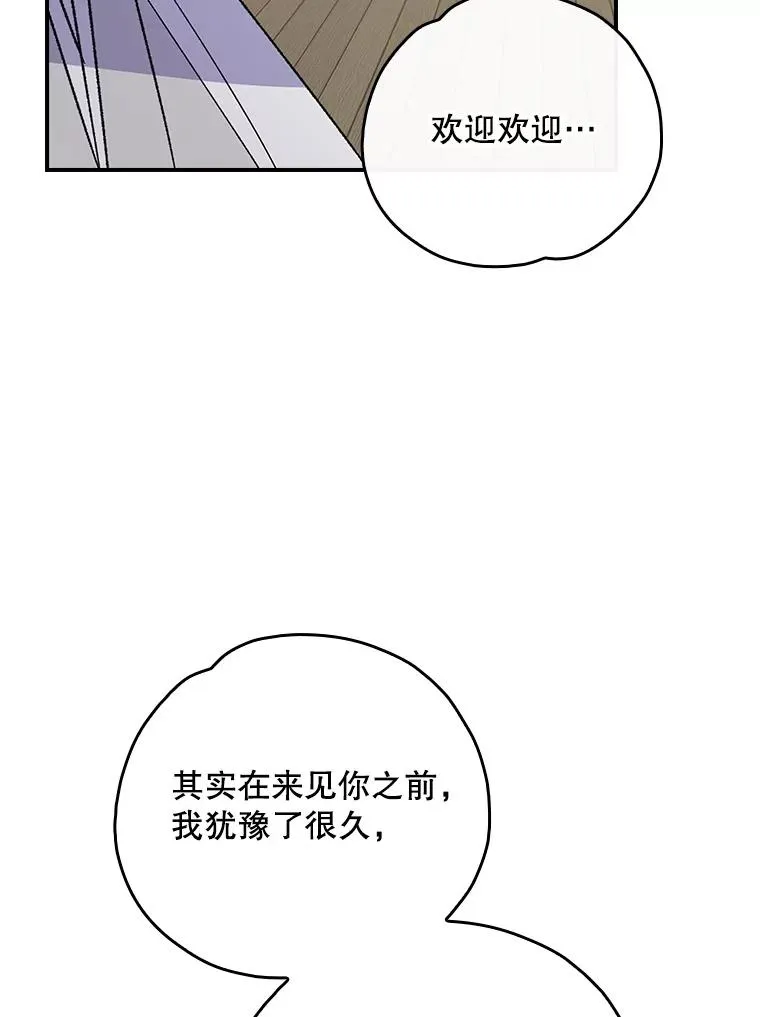 105.舅舅 第30页