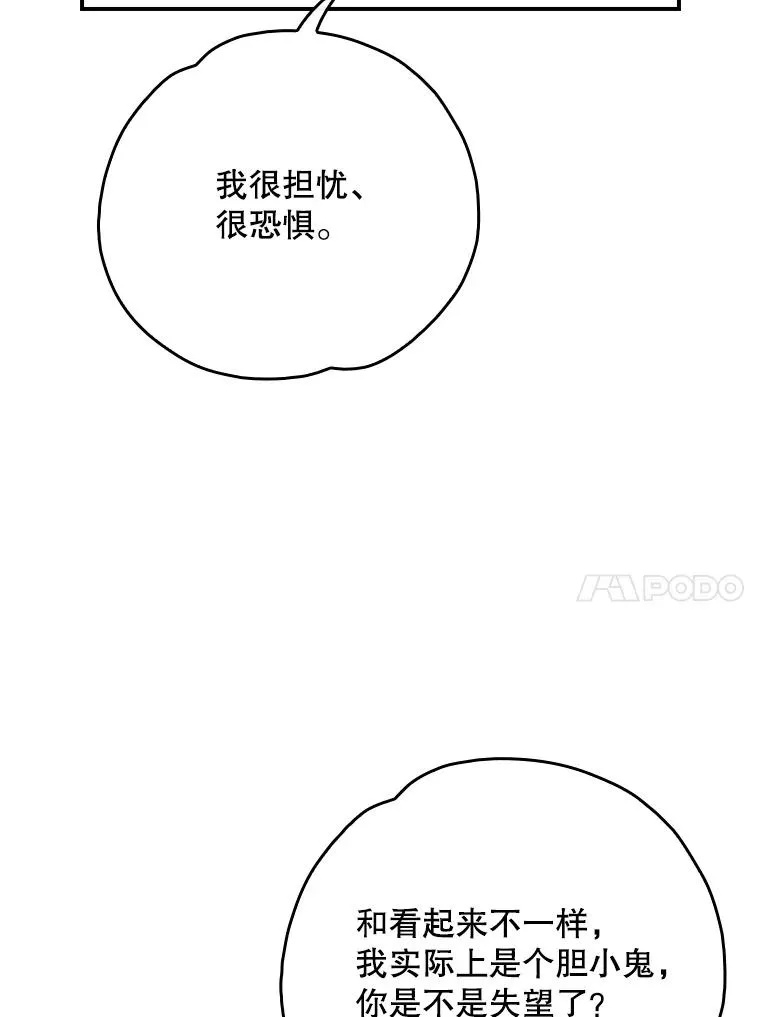 105.舅舅 第32页