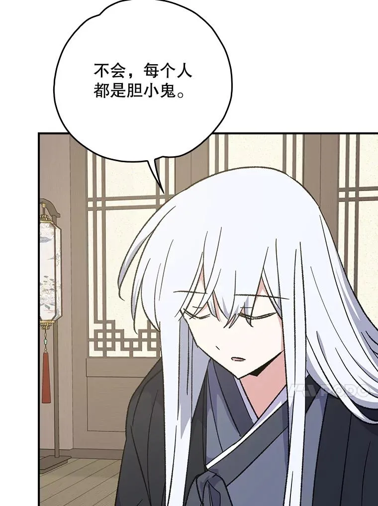 105.舅舅 第35页