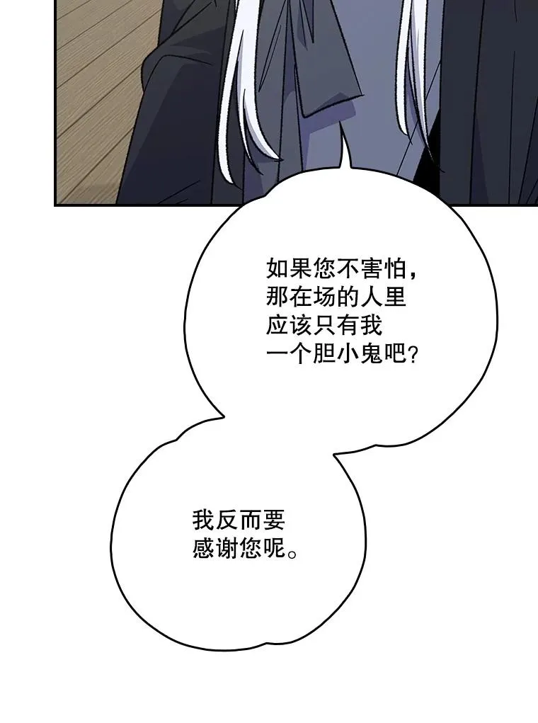 105.舅舅 第36页