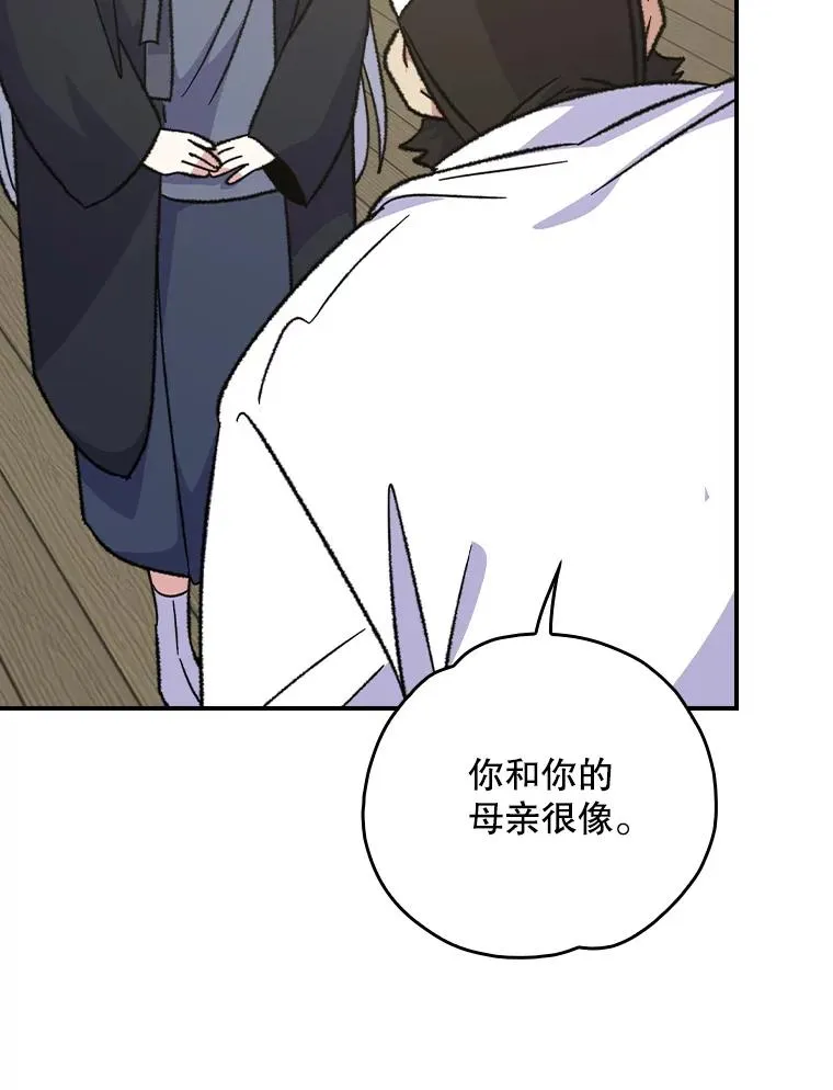 105.舅舅 第38页