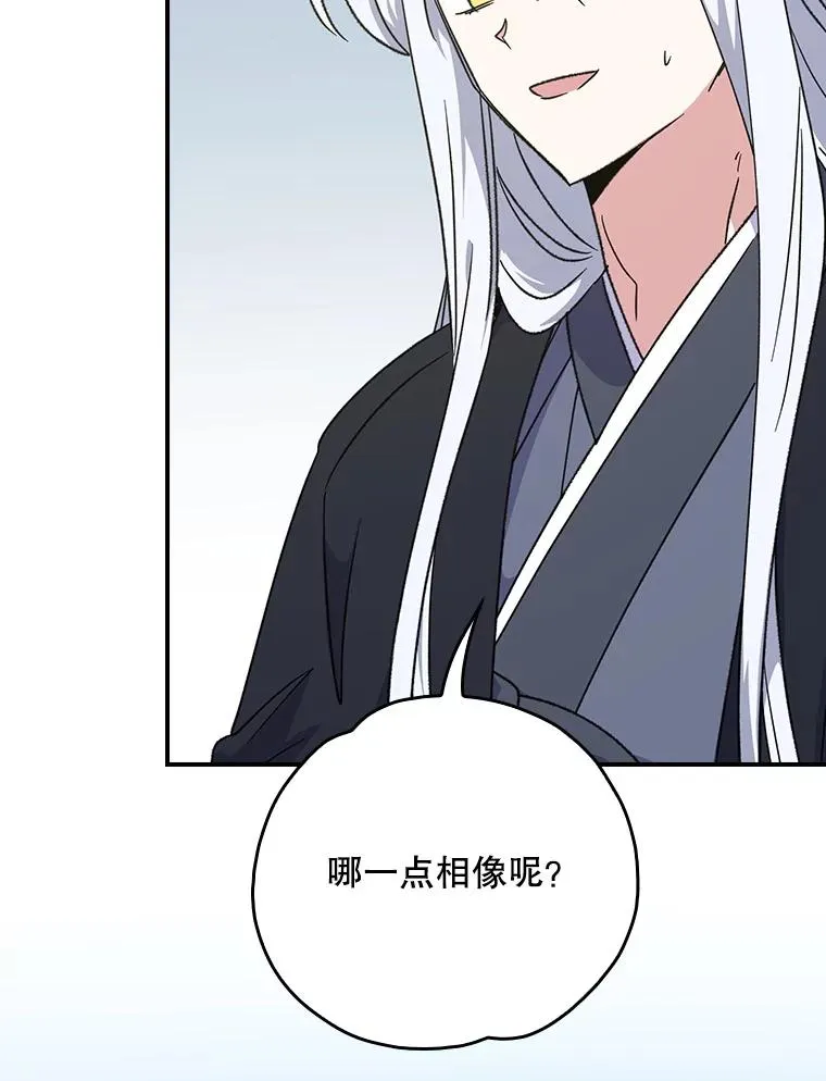 105.舅舅 第40页