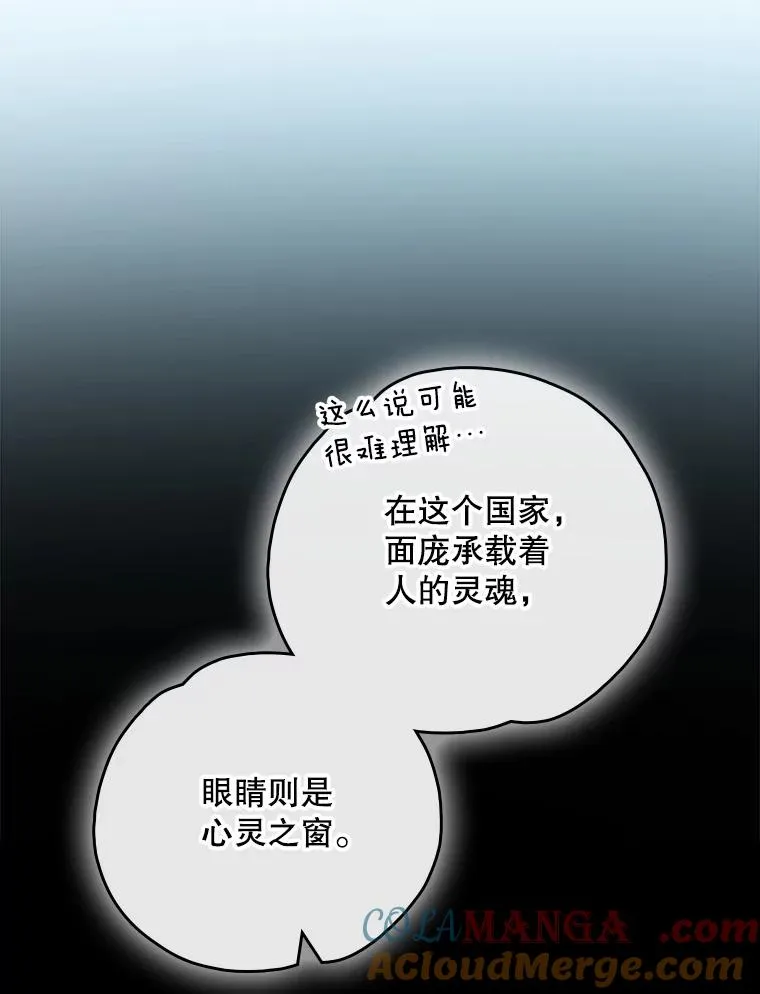 105.舅舅 第41页