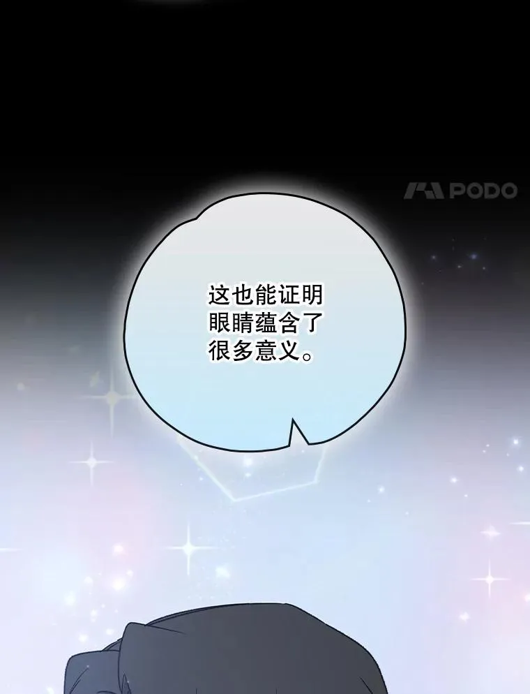 105.舅舅 第42页