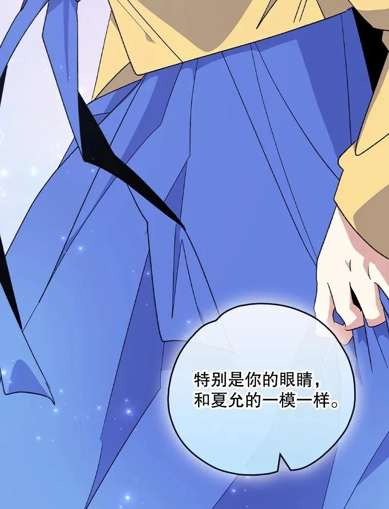 105.舅舅 第44页