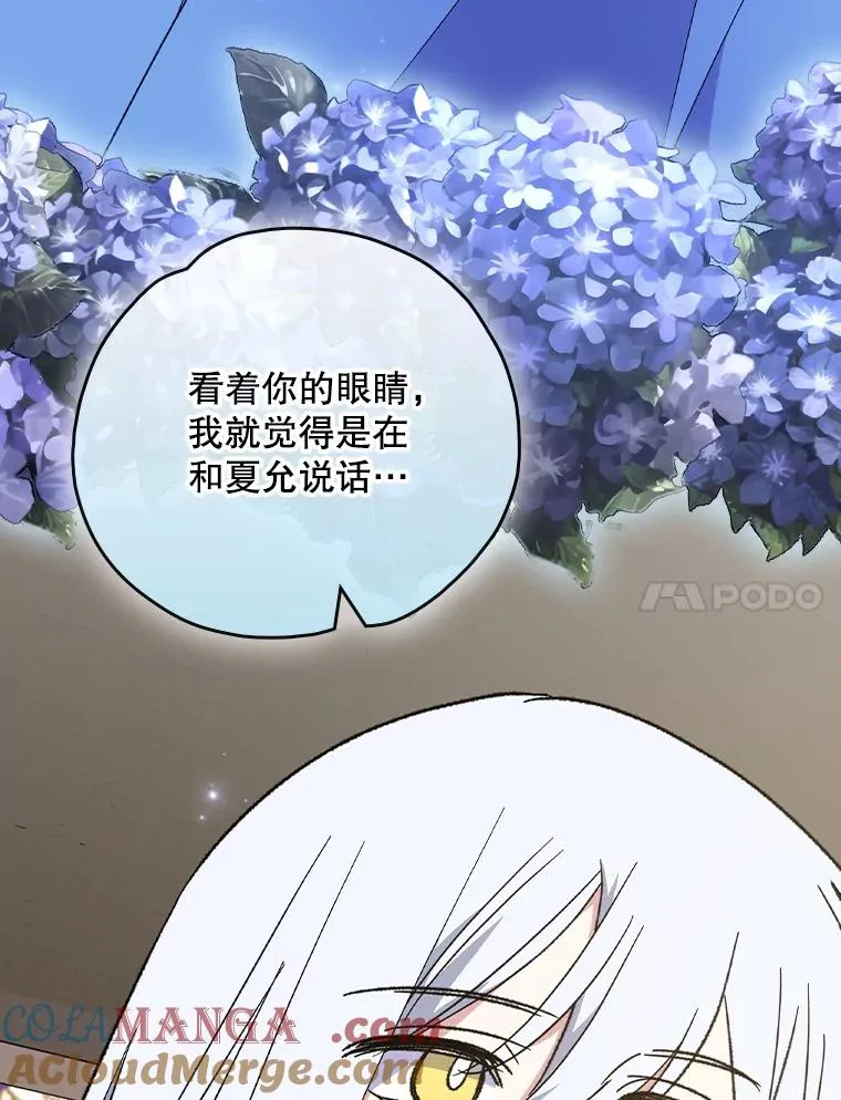 105.舅舅 第45页