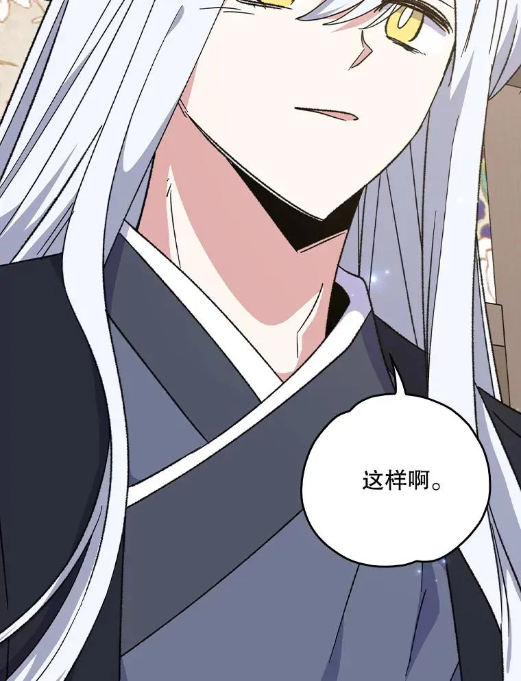 105.舅舅 第46页